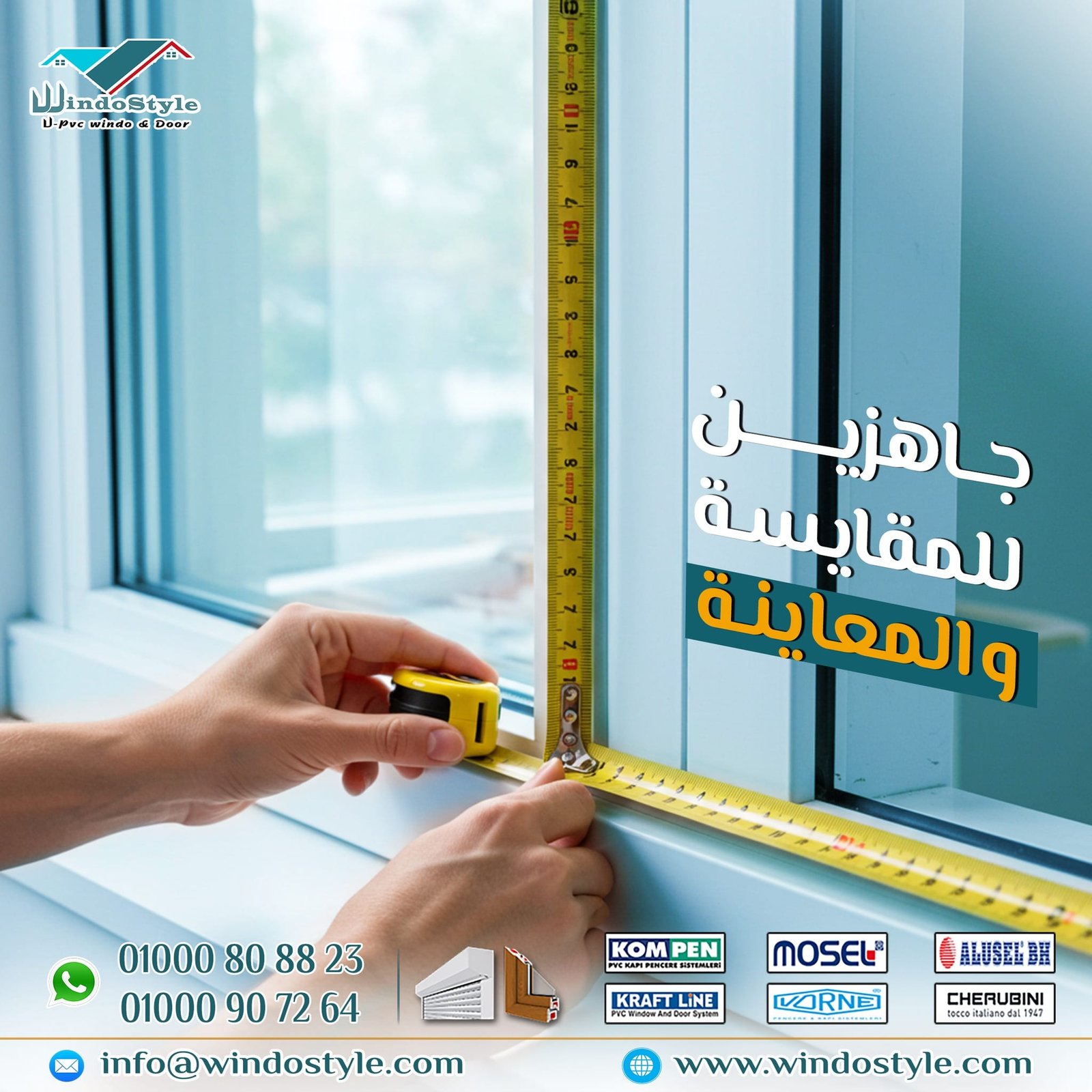 ويندوستايل جاهزة دايما للمقايسة و المعاينة لاي مكان في مصر 😉🫰🏻 1 ويندوستايل… جاهزين نبدأ من أول خطوة لحد ما بيتك يكتمل بأعلى جودة في رحلة تأسيس أو تشطيب البيت، في حاجات كتير بتتأجل أو ما بناخدش فيها قرار من أول لحظة، لكن في الحقيقة، كل خطوة بتأثر على النتيجة النهائية.