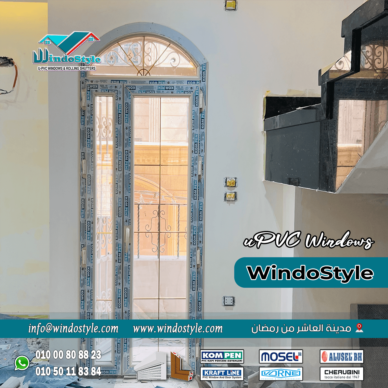 Untitled-20 اختيار شبابيك PVC عالية الجودة أصبح من أهم خطوات تحسين منزلك أو مكتبك. الشبابيك ليست مجرد فتحات للهواء والضوء، بل تلعب دوراً حيوياً في العزل الحراري، تقليل الضوضاء، والأمان.