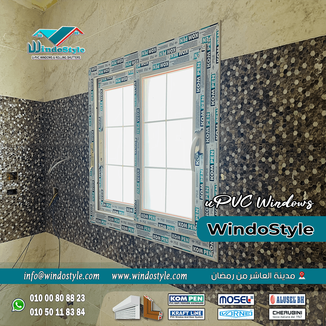 أفضل انواع شبابيك PVC (10) اختيار شبابيك PVC عالية الجودة أصبح من أهم خطوات تحسين منزلك أو مكتبك. الشبابيك ليست مجرد فتحات للهواء والضوء، بل تلعب دوراً حيوياً في العزل الحراري، تقليل الضوضاء، والأمان. شركة ويندوستايل تعتبر من الرواد في صناعة شبابيك PVC
