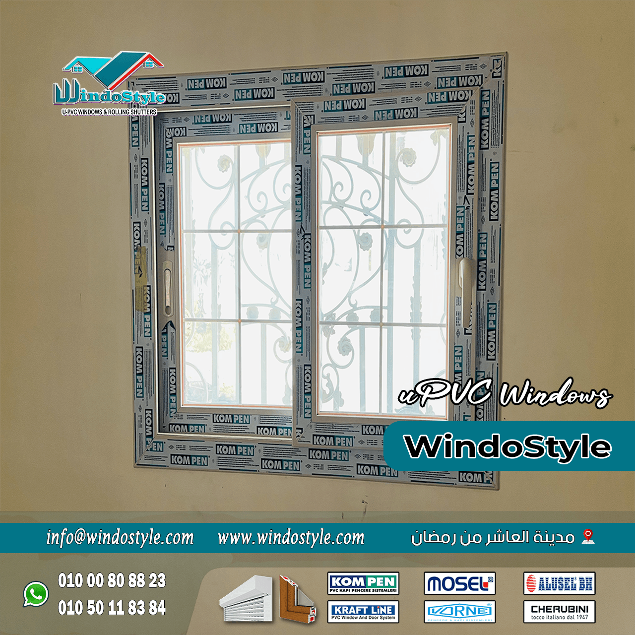 أفضل انواع شبابيك PVC (5) اختيار شبابيك PVC عالية الجودة أصبح من أهم خطوات تحسين منزلك أو مكتبك. الشبابيك ليست مجرد فتحات للهواء والضوء، بل تلعب دوراً حيوياً في العزل الحراري، تقليل الضوضاء، والأمان. شركة ويندوستايل تعتبر من الرواد في صناعة شبابيك PVC