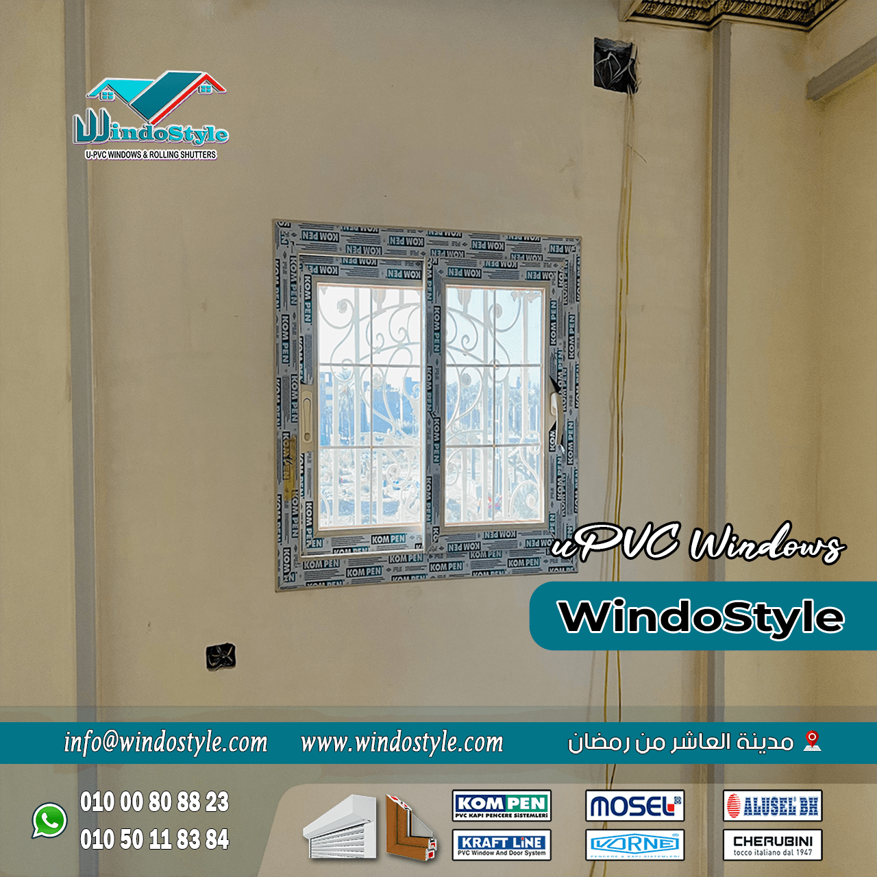 أفضل انواع شبابيك PVC (7) اختيار شبابيك PVC عالية الجودة أصبح من أهم خطوات تحسين منزلك أو مكتبك. الشبابيك ليست مجرد فتحات للهواء والضوء، بل تلعب دوراً حيوياً في العزل الحراري، تقليل الضوضاء، والأمان. شركة ويندوستايل تعتبر من الرواد في صناعة شبابيك PVC