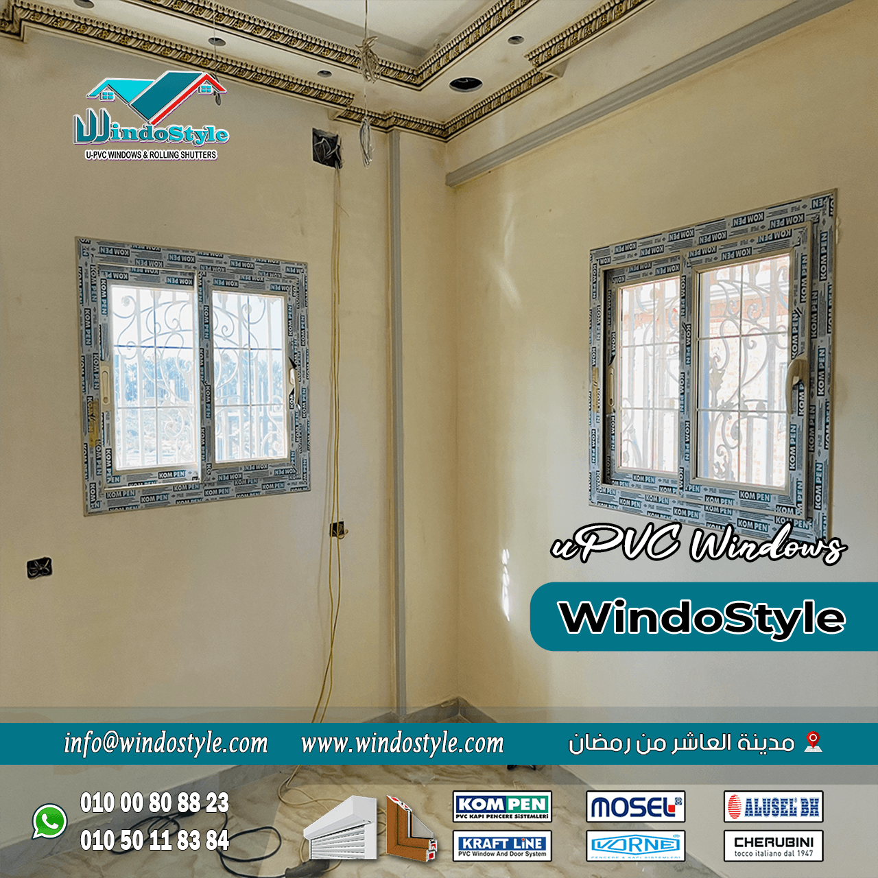 أفضل انواع شبابيك PVC (8) اختيار شبابيك PVC عالية الجودة أصبح من أهم خطوات تحسين منزلك أو مكتبك. الشبابيك ليست مجرد فتحات للهواء والضوء، بل تلعب دوراً حيوياً في العزل الحراري، تقليل الضوضاء، والأمان. شركة ويندوستايل تعتبر من الرواد في صناعة شبابيك PVC