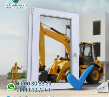مشروع أحلامك يستاهل يتبني صح … بشبابيك UPVC من ويندوستايل 🪟 8 كل حلم كبير بيبدأ بخطوة صغيرة، وكل مشروع أحلام بيتبني على أساس قوي واختيارات صحيحة. لما تيجي تبني بيت العمر، شقة جديدة، فيلا أو حتى مشروع إداري، كل تفصيلة بتفرق … من التصميم، التشطيب، وصولًا لاختيار الشبابيك والأبواب.