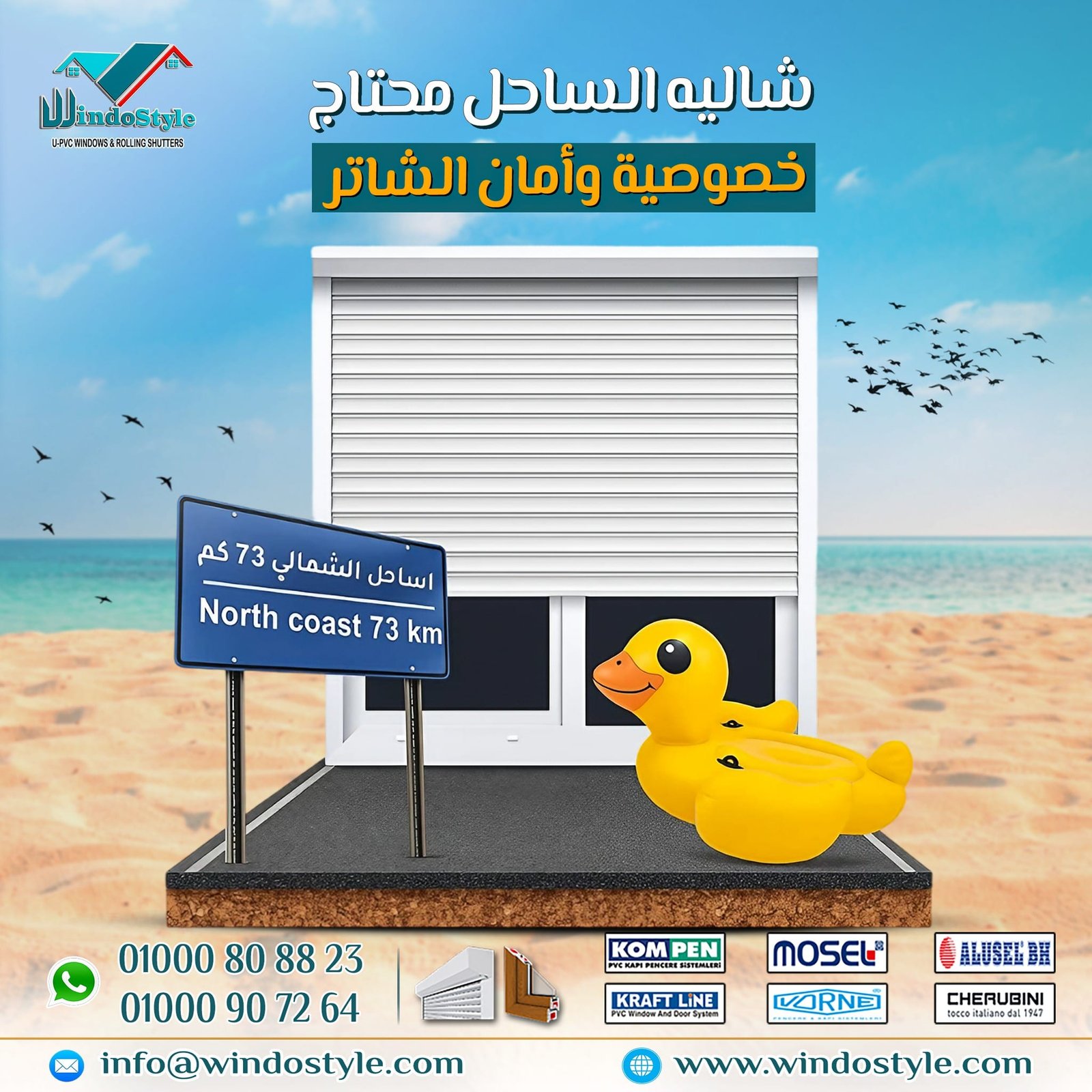 الخصوصية والأمان … الشاتر من ويندوستايل هو الحل الذكي 2 في الفترة دي بيتعرض لعوامل جوية صعبة، وأتربة، وأشعة شمس قوية، وفي بعض الأحيان بيكون هدفًا لمحاولات السرقة أو التخريب. الحل مش إنك تسيب الشاليه للصدفة، لكن إنك تحميه من البداية. وهنا ييجي دور الشاتر من #ويندوستايل … لأنه مش رفاهية، لكنه خطوة أساسية للحماية والخصوصية.