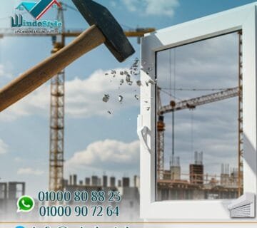 شبابيك UPVC من ويندوستايل العزل والمتانة اللي بيخلوك تعيش في راحة سنين طويلة 7 لما تيجي تختار شبابيك بيتك الجديد أو حتى تجدد القديم، ممكن تفتكر إن الشباك مجرد تفصيلة شكلية في التشطيب. لكن الحقيقة إن الشباك عنصر أساسي بيأثر بشكل مباشر على راحة بيتك والعزل جودة حياتك اليومية. اختيارك الصح من البداية بيوفرلك فلوس ومجهود، ويخلي بيتك مكان مريح لسنين طويلة.