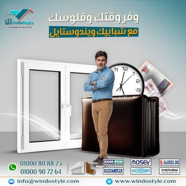 تسمح النوافذ القلابة بأحجام أوسع بكثيرمع استخدام سهل وبسيط للفتح والقفل، مما يجعلها حلاً مثالياً للنوافذ العالية والمرتفعه على طول الممرات، أو أسفل النوافذ الثابتة الكبيرة في واجهات العرض.