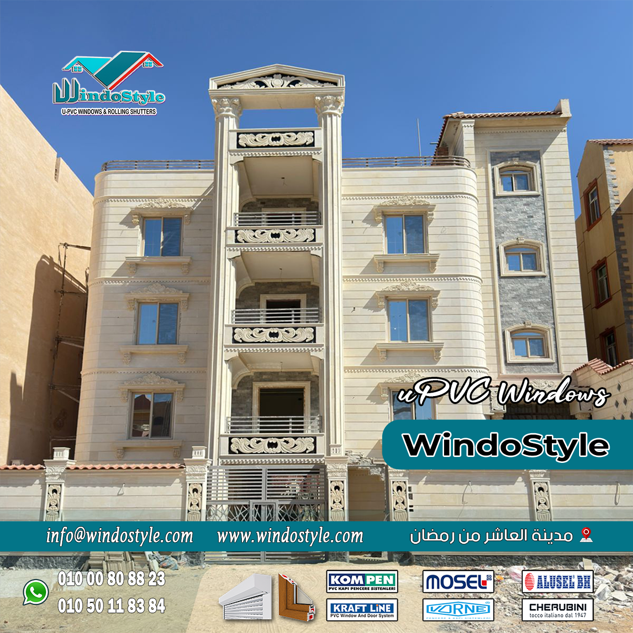 UPVC Windows from Windostyle Insulation Strength (1) الشباك مش مجرد فتحة للتهوية أو الإضاءة، لكنه خط الدفاع الأول ضد الضوضاء، الحرارة، البرد، والأتربة. وهنا بيظهر دور شبابيك UPVC من شركة ويندوستايل