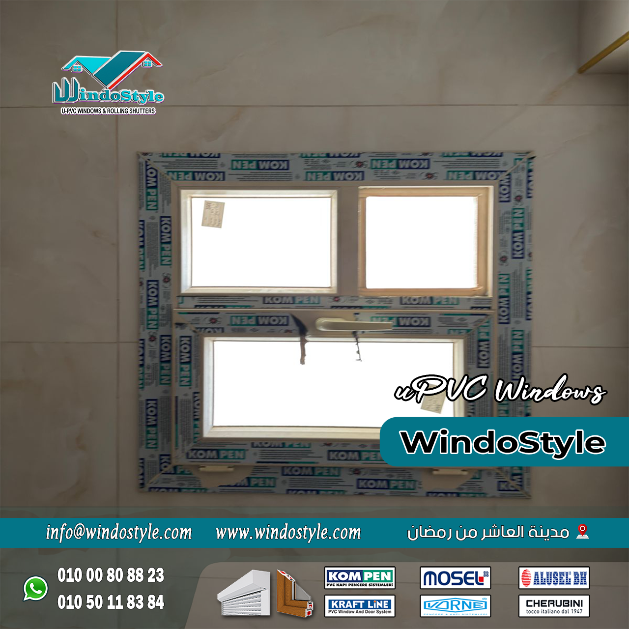 UPVC Windows from Windostyle Insulation Strength (6) الشباك مش مجرد فتحة للتهوية أو الإضاءة، لكنه خط الدفاع الأول ضد الضوضاء، الحرارة، البرد، والأتربة. وهنا بيظهر دور شبابيك UPVC من شركة ويندوستايل