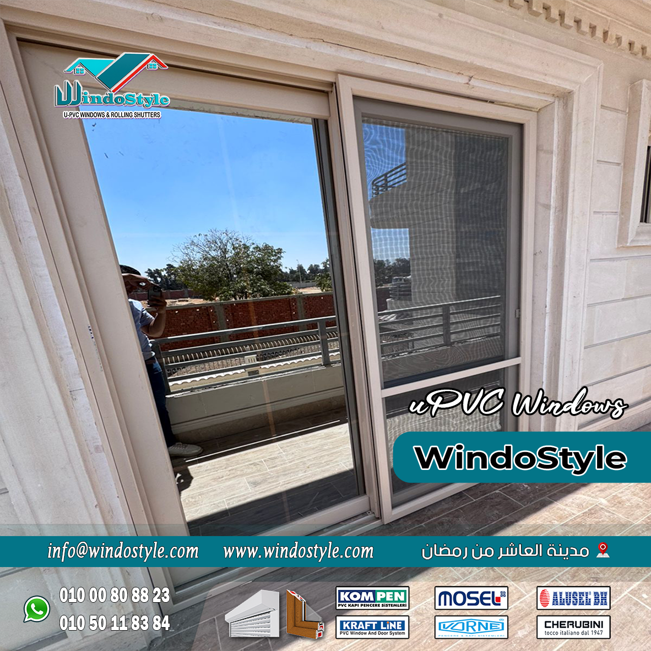 UPVC Windows from Windostyle Insulation Strength (8) الشباك مش مجرد فتحة للتهوية أو الإضاءة، لكنه خط الدفاع الأول ضد الضوضاء، الحرارة، البرد، والأتربة. وهنا بيظهر دور شبابيك UPVC من شركة ويندوستايل