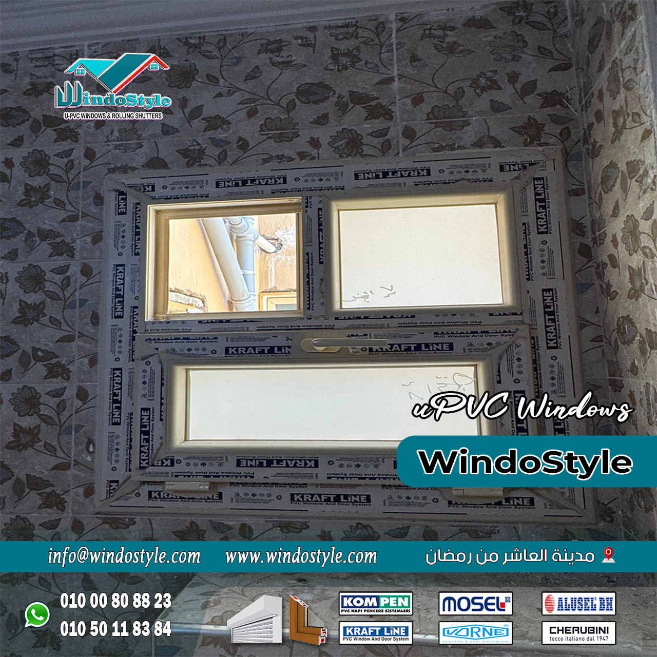 UPVC doors and windows from Windostyle (10) : الأبواب والشبابيك. الاختيار الصح هنا يضمنلك عزل، أمان، شكل عصري، وكمان توفير في فواتير الطاقة. وده بالضبط اللي بتقدمهلك شبابيك وأبواب UPVC من شركة ويندوستايل.