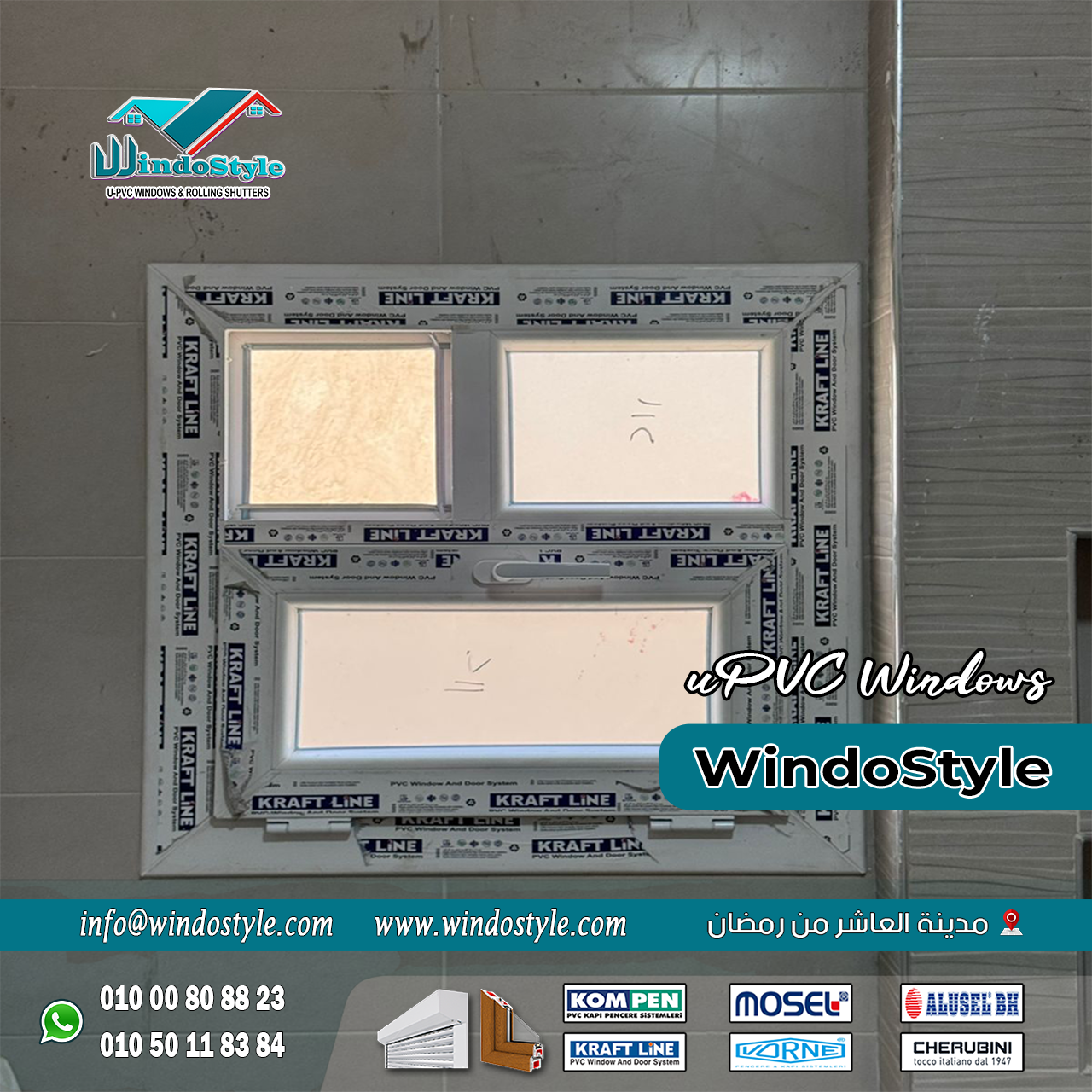 UPVC doors and windows from Windostyle (4) : الأبواب والشبابيك. الاختيار الصح هنا يضمنلك عزل، أمان، شكل عصري، وكمان توفير في فواتير الطاقة. وده بالضبط اللي بتقدمهلك شبابيك وأبواب UPVC من شركة ويندوستايل.