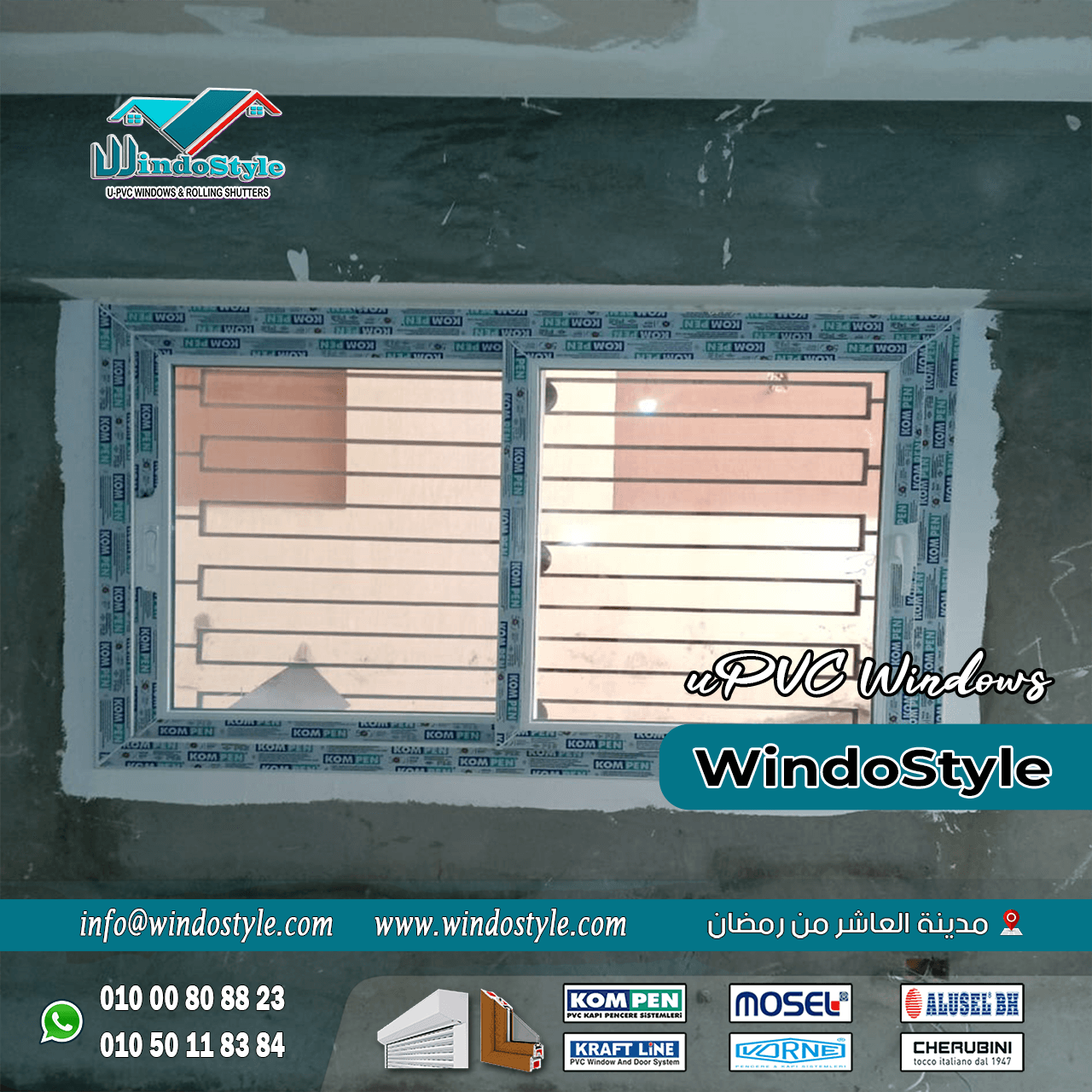 Untitled-4 الشبابيك والأبواب من أهم عناصر البيت لأنها مش بس مظهر جمالي، لكنها عنصر أمان، عزل وراحة. وهنا بيظهر دور ويندوستايل كشريك موثوق يوفرلك شبابيك وأبواب UPVC عالية الجودة بأسعار مناسبة، ويكون معاك في كل خطوة من التصميم للمعاينة للتركيب وحتى خدمة ما بعد البيع.