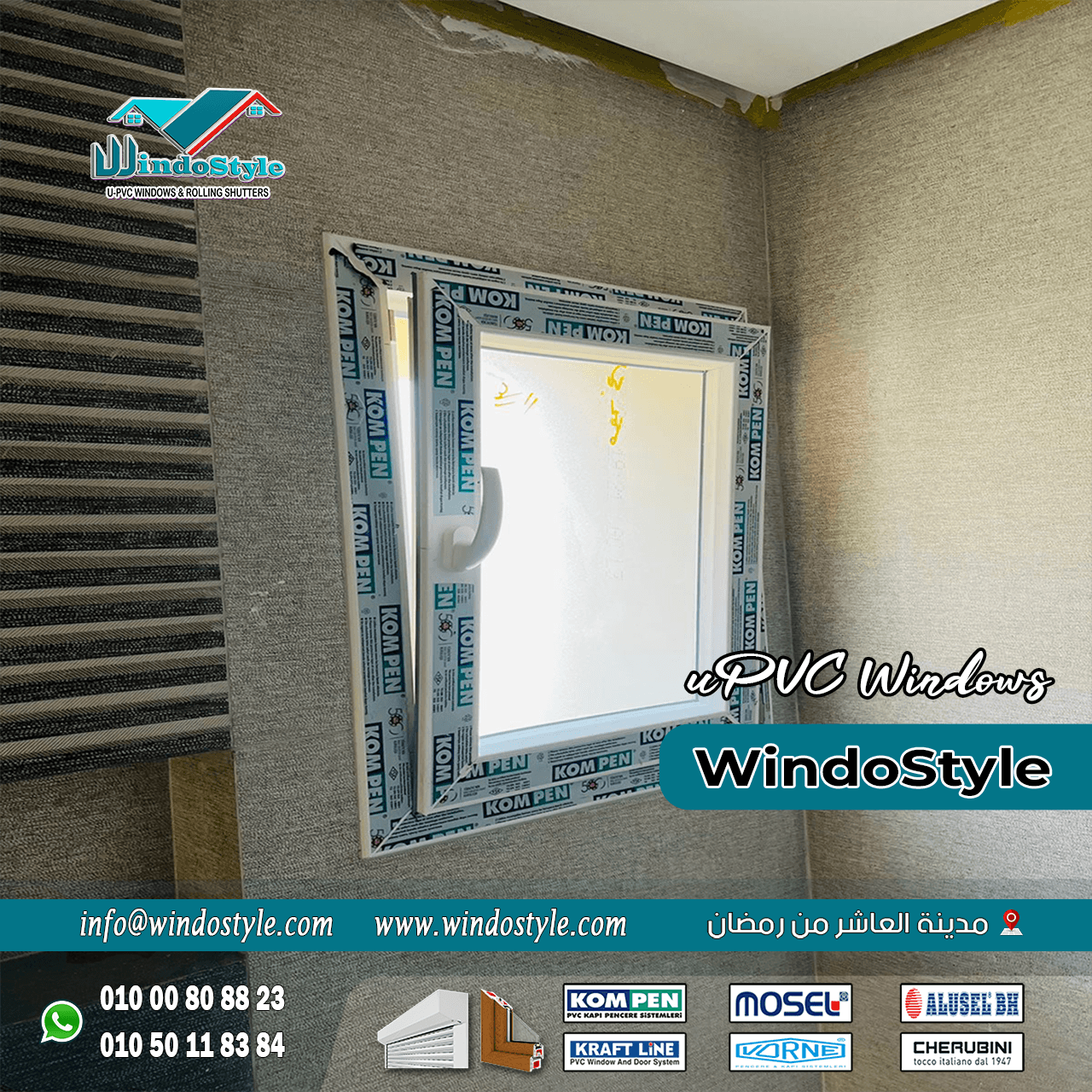 أبواب وشبابيك الـUPVC (1) في زمن بقى فيه البيت هو مكان راحتنا وأماننا الحقيقي، كل تفصيلة صغيرة فيه بقت تفرق. اختيارك لنوع الشبابيك والأبواب مش بس رفاهية أو شكل حلو، ده قرار بيأثر على جودة حياتك كل يوم.