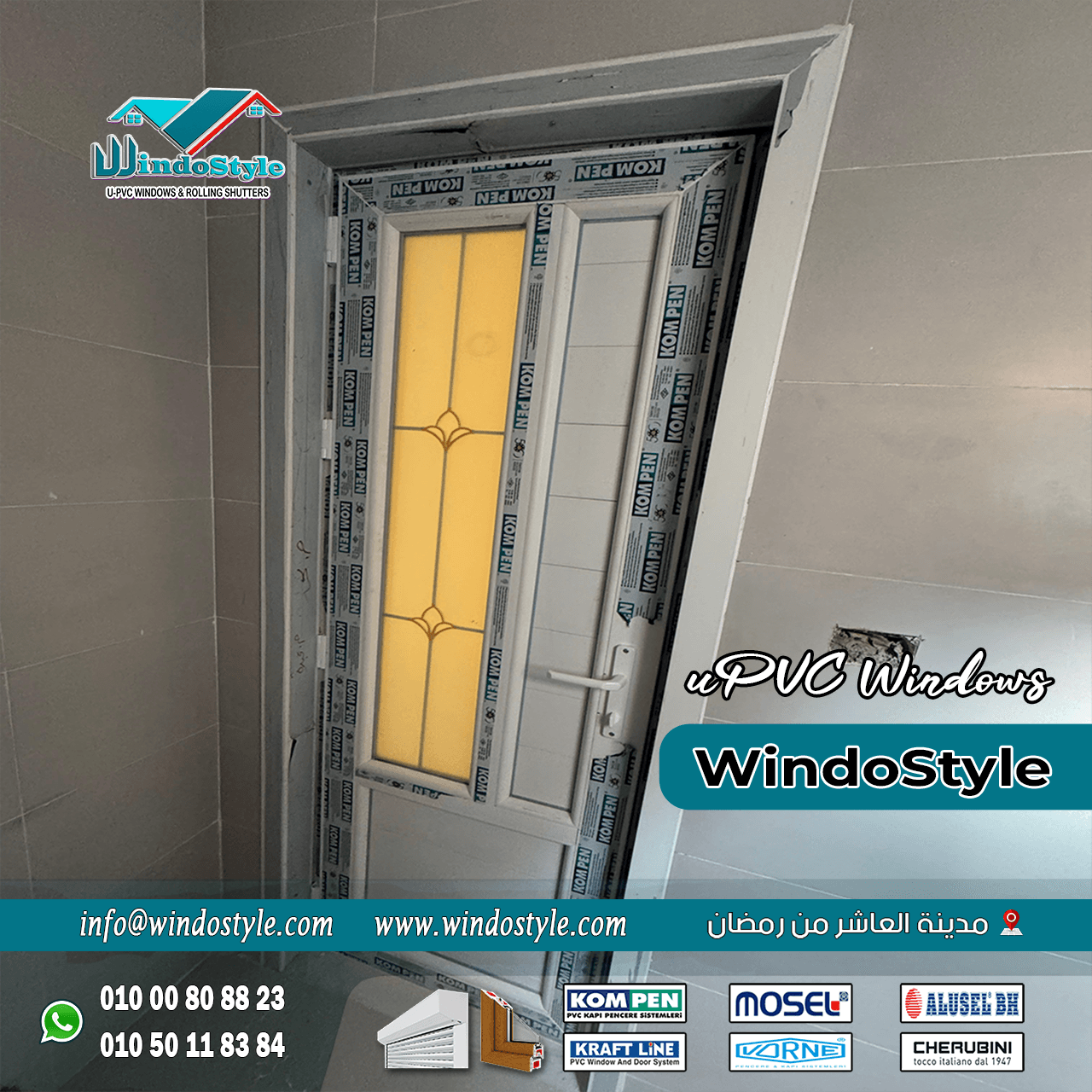 أبواب وشبابيك الـUPVC (14) في زمن بقى فيه البيت هو مكان راحتنا وأماننا الحقيقي، كل تفصيلة صغيرة فيه بقت تفرق. اختيارك لنوع الشبابيك والأبواب مش بس رفاهية أو شكل حلو، ده قرار بيأثر على جودة حياتك كل يوم.