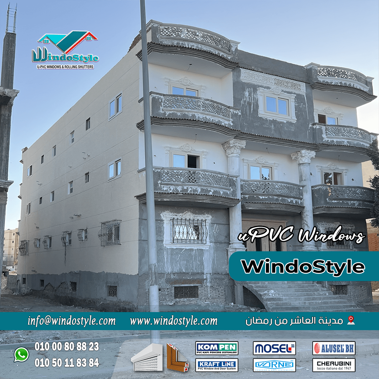 الـ UPVC (2) هنا ييجي دور شركة ويندوستايل كشريك موثوق يقدم لك حلول UPVC متكاملة تجمع بين القوة، العزل، الجمال والسعر المناسب. مع ويندوستايل، أنت مش بس بتركب شبابيك أو أبواب؛ أنت بتركب راحة وأمان لسنين قدام.