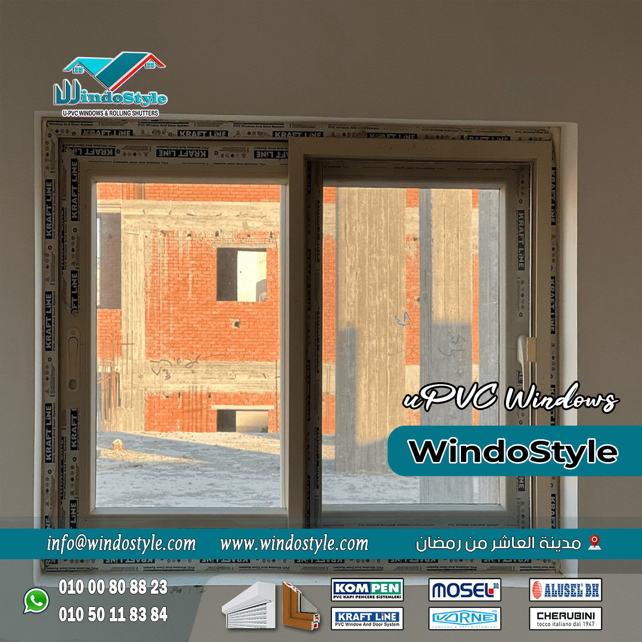 الـ UPVC (7) هنا ييجي دور شركة ويندوستايل كشريك موثوق يقدم لك حلول UPVC متكاملة تجمع بين القوة، العزل، الجمال والسعر المناسب. مع ويندوستايل، أنت مش بس بتركب شبابيك أو أبواب؛ أنت بتركب راحة وأمان لسنين قدام.